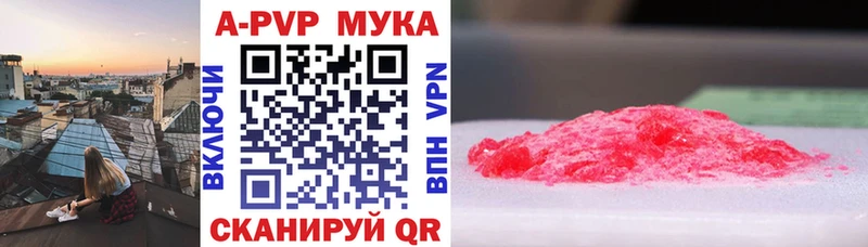 A-PVP VHQ Клинцы