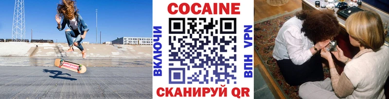 COCAIN Fish Scale  Клинцы 