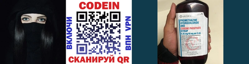 где продают наркотики  Клинцы  Кодеин Purple Drank 