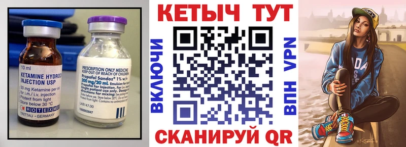 Кетамин ketamine Клинцы