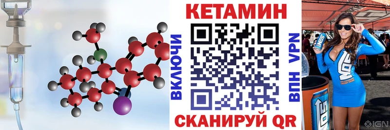 Кетамин VHQ  МЕГА зеркало  Клинцы 