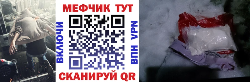 МЯУ-МЯУ 4 MMC купить наркоту Клинцы