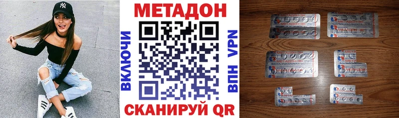 Метадон methadone  купить   Клинцы 