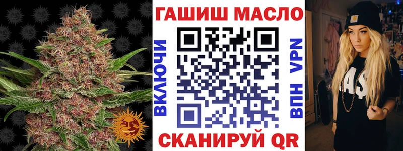 ТГК гашишное масло Клинцы